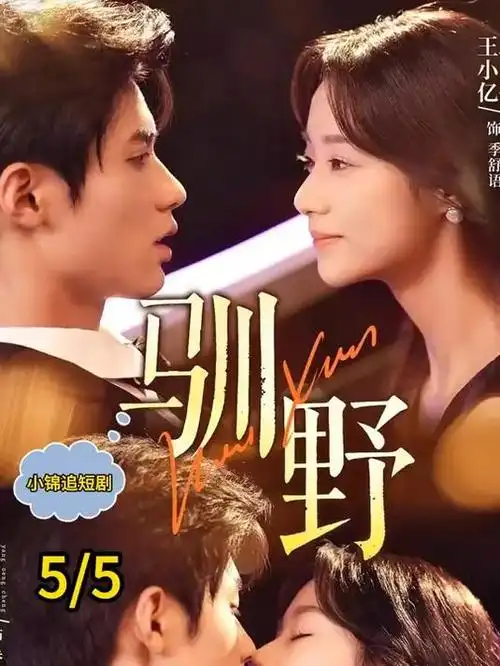 歪歪漫画竖屏短剧外卖小哥的逆袭日记封面