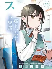 歪歪漫画2026春季新番前瞻配图